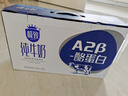 三元极致A2β-酪蛋白纯牛奶250ml*10盒 限定牧场 稀奢奶源 年货礼盒 实拍图