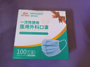 海氏海诺一次性医用外科口罩 灭菌级口罩医用独立包装一只一袋 防尘100只 实拍图