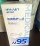 海氏海诺N95级医用防护口罩 灭菌级 柳叶形独立包装30支/盒成人独立包装 实拍图