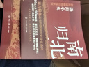 跟着渤海小吏读历史 南北归一套装全三册 16场大战 东晋末年与南朝宋 齐 梁 陈四朝 北朝北魏 东西魏 北齐与北周 统一于隋的历史 实拍图