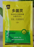 史丹利（STANLEY）多菌灵花药多菌菌灵杀菌剂花卉百菌清白粉兰花黑斑病专用药100g 实拍图