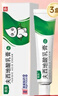 奥络夫西地酸乳膏2%*10g/盒 3盒装 实拍图