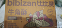 比比赞（BIBIZAN）牛角酥混合味400g独立装虎牙脆妙脆角膨化饼干休闲零食品小吃 实拍图