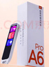 有道词典笔A6Pro/A6英语点读扫描笔 小初高网易有道电子词典单词翻译笔中英学习笔新课标教材同步 高配-A6pro 32GB 内存大屏幕大-推荐 实拍图