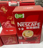 雀巢（Nestle）艺术家合作咖啡礼盒1+2速溶咖啡三合一原味90条年货节送礼伴手礼 实拍图