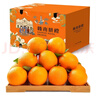 土八鲜江西橙子赣南脐橙新鲜水果赣州脐橙手剥甜橙礼盒 奋斗橙4.5-5斤【单果110g+】 实拍图