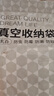 京东京造  简约生活真空收纳袋 搬家打包压缩袋棉被衣物收纳10件套 实拍图