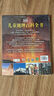 DK儿童地理百科全书 精装正版 世界地理知识大全 小学生科普百科书籍 6-12岁探索奇妙地球 儿童地理启蒙读物 实拍图