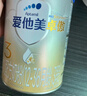 爱他美（Aptamil）卓傲幼儿配方奶粉3段（12—36月龄）300g  小罐装试用装 实拍图