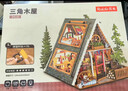 若来（Rolife）diy小屋三角木屋积木玩具拼装模型房子生日情人节新年礼物 实拍图