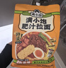 满小饱肥汁拉面300g/袋*3 米粉米线 方便面 酸辣粉螺蛳粉速食夜宵火锅 实拍图