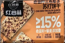 红谷林（HONGGULIN）奇亚籽三色藜麦苏打饼干208g*2袋 高膳食纤维0蔗糖代餐粗粮早餐 实拍图