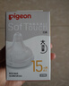 贝亲（Pigeon）畅吸实感第3代启衔奶嘴 宽口径奶嘴 3L号-2只装 15个月以上 BA139 实拍图