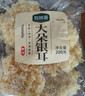 珍锦荟古田银耳200g 大朵白木耳易出胶 煲汤火锅食材银耳莲子百合粥年货 实拍图