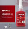 乐泰/loctite 263 螺丝胶 螺纹锁固剂 高强度耐高温密封单组分厌氧强力胶 红色 50ml/1支 实拍图