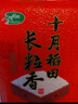 十月稻田 25年新米 寒地之最 东北长粒香大米 8斤（东北大米 香米 4公斤） 实拍图