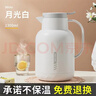 JEKO&JEKO保温壶家用暖水壶热水瓶宿舍学生开水瓶佩立肯 1.3L月光白 实拍图