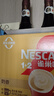 雀巢（Nestle）【樊振东同款】咖啡粉1+2奶香速溶三合一冲调饮品30条450g 实拍图