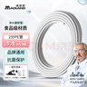 漫德莱净水器2分PE管 管线机预埋水管家用通用净水机纯水机白色软管10米 实拍图