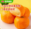 安井慕斯蛋奶橘子包350g*2 共20只 早餐儿童面点卡通甜包速冻半成品 实拍图