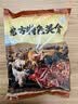 羊门宴红焖羊肉净重1kg/2袋 半成品快手菜预制菜下酒菜 清真源头直发 实拍图