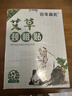 百年扁氏 艾草颈椎贴 日用艾叶贴老年人日常艾叶颈椎贴10盒装  实拍图