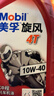 美孚（Mobil）美孚旋风4T 摩托车机油 四冲程摩托车机油 10W-40 SF级 1L 实拍图