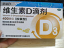 星鲨维生素d3滴剂30粒*5盒装儿童岁促钙吸收+碳酸钙d3咀嚼片青少年钙片儿童3-4-11-13-17岁助长高骨骼发育48粒 实拍图