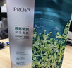 珀莱雅（PROYA）面膜 小球藻面膜 保湿海藻面膜补水面膜女男20片 实拍图