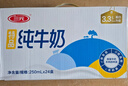 三元特品纯牛奶250ml*24盒  100%生牛乳 年货送礼 实拍图
