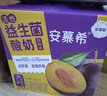 伊利安慕希益生菌西梅酸奶200g*12盒 礼盒装 10月产 实拍图