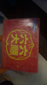 养元年货礼盒六个核桃必囤好礼240ml*16罐【无糖配方健康礼盒】 实拍图