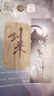 剑来：第四辑（22—28） 烽火戏诸侯继《雪中悍刀行》后又一经典之作！玄幻武侠不得不看的作品！  实拍图