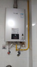 林内（Rinnai）【小蛮腰Pro】13升燃气热水器天然气热水器 恒温低水压启动 ECO节能上门安装13GD32（JSQ26-GD32） 实拍图