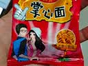 干脆面15g/包方便面零食干吃面九洲五味掌心面整箱批发速食 混合口味-40包 实拍图