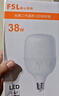 FSL佛山照明大功率LED灯泡38W节能灯具E27螺口6500K白光柱形 实拍图