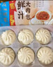 广州酒家 生肉包750g 20个 早餐半成品 广式早茶点心 包子食品 年货送礼 实拍图