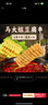 华田禾邦 马大姐豆腐串500g 20串 兰花串豆干 豆制品 麻辣烫火锅食材 实拍图