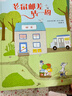 老鼠邮差绘本（套装全3册）（视觉侦探，提升孩子想象力、观察力、审美力。） 儿童年货节送礼 实拍图