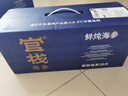官栈【姜妍推荐】年货礼盒 鲜炖海参 大连辽参营养滋补品送长辈补品 鲜炖海参 240g 【5S双周礼盒款】 实拍图