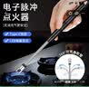 菱动力&牧火联名 脉冲电子点火器 野营点火枪可充电煤气灶点火棒 黑色 实拍图