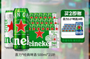 喜力啤酒500ml*21听大罐听装（经典18听+星银3听）元旦新年送礼 实拍图