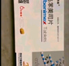 [司泰林] 乌苯美司片30mg*6片/盒 实拍图