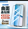 朗客【2片装】适用红米Note15钢化膜note15手机膜小米Redmi曲面全覆盖超薄高清玻璃抗指纹防摔保护贴膜 实拍图