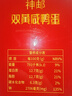 神邮 高邮双黄咸鸭蛋熟10枚*80g年货礼盒 即食流油咸蛋黄 企业团购 实拍图