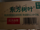 农夫山泉【新口味】东方树叶陈皮白茶500ml*15瓶无糖茶饮料0糖0脂0卡年货 实拍图