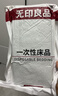 无印良品一次性床品四件套加厚床单被罩枕套隔脏旅行用品火车卧铺压缩便携 实拍图