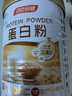 汤臣倍健蛋白粉600g增强免疫力 乳清蛋白粉儿童青少年中老年 年货节礼盒 实拍图