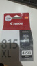 佳能（Canon）PG-815XL 大容量黑色墨盒(适用iP2780/MP236/MP288) 实拍图