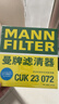 曼牌滤清器（MANNFILTER）空调滤芯滤清器CUK2358/CUK23072雅阁思域CR-V思铂睿奥德赛歌诗图 实拍图